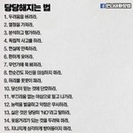 <b>무리</b>에서 떨궈짐