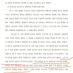 외할머니 <b>사시미</b>살인 소녀 판결문