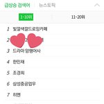 [인피니트] 명수  <b>드라마</b> 암행어사 실검올랐어!!!!!