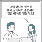 생수통 <b>갈기</b> 싫은 여성.jpg