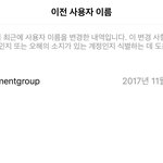 엔시티 인스타 아이디 어케 한걸까