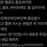 [NCT] 음방 상받는 방법