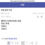 [BL] 배명진의 모든 <b>범행</b>을 찾아파헤쳐서 제보한 내가 다 박제할건데