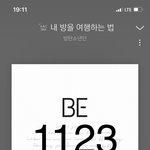 [방탄소년단] ?? 이게 무슨<b>일임</b> 비기트??????