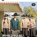 [드루와] 전부터 말 많았던 한복<b>교복</b> 실물 뜸