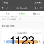 [방탄소년단] <b>라온</b>이 스밍 몇회야 지금?