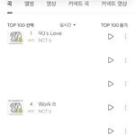 [NCT] 타팬(?)친구한테 벅s재생 부탁했는데