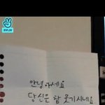 <b>민니</b>가 미연한테 쓴 협박편지래