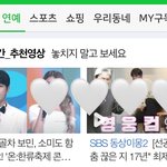 [골든차일드] 초록창 <b>메인</b>에
