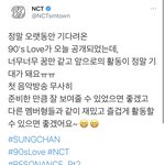 [NCT] <b>성찬</b>아 데뷔 축하해