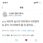 [NCT즌] <b>오잉</b> 뭐지