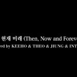 P1H 과거 현재 미래 커버