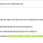 [NCT] ㅎㅏㄴ터 차트 <b>정정</b>