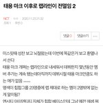 [NCT] 밑<b>밑글</b> 먹금 여기서 봐