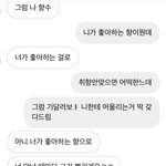 [19] <b>님</b>들아 <b>내</b>가 짝남 생일선물 물어봤는데
