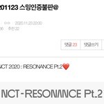 [NCT] 오랜만이다 <b>불판</b> ㅎㅎ 달려보자