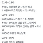 [NCT] @@라디오 곡 신청@@