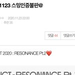 [NCT] <b>불판</b> 인증 안 한 즈니들 후딱 하고 오기