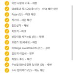 [NCT즌] 나<b>페스</b> 추천좀 해주세요 제발