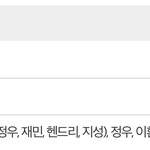 [NCT] 낼 월킷 라디오에 정우 <b>동명</b>이인 배우님도 나오시네ㅋㅋㅋ