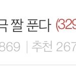 너희 <b>톡</b><b>선</b> 가본 적 있냐