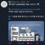[NCT즌] 이거 살 사람 있으면 수량<b>조사</b> 참여 ㄲㄲ