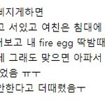 <b>남친</b> <b>잘못</b>했을때 하는 행동