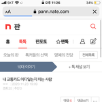 ㅅㅂ <b>교통카드</b> 진짜 아직도 못찾음 미치겠어
