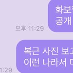 [NCT] ㅋㅋㅋㅋㅋㅋㅋ 아 <b>민망</b>쓰