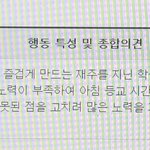 생기부 <b>조진</b>거야?ㅜ