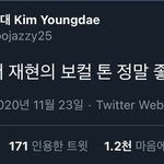 평론가 엔시티 <b>재현</b> 보컬 언급