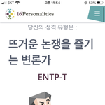 근데 엠비티아이 찐따인데 E가 나올수 있냐