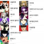 [댓글부탁해] <b>내</b> 웹툰<b>취향</b> 어떤것같아?
