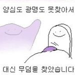 나 짹창에서 싸불 당하는 <b>중임</b>