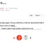 [NCT즌] <b>타멤</b>픈데