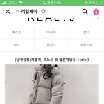 <b>이런패딩</b> 브랜드어디꺼가좋아?