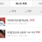 [댓글부탁해] 진짜 판 이중성 <b>토나</b>온다