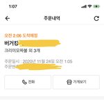 <b>야들</b>아 나 버거킹 시켰다~~