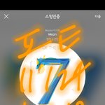 [방탄소년단] <b>확인</b>하고!!