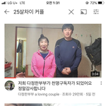 너네 유튜브 25살차이 부부 알아??