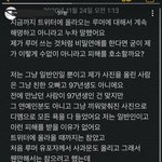 [댓글부탁해] 정재현 까던 판갤알계 고소당함