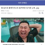 [드루와] 오늘자 백현라방플레이리스트에 이거 뭐냐