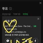 [NCT] 아직 안 자는 <b>즈니들</b> 멜뮤 투표하기~