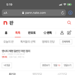 [NCT즌] 아니 진짜 이렇게까지해야됨?