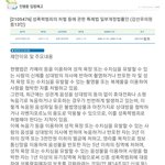 성관계 음성녹취 금지법 <b>찬성</b>합시다❗❗