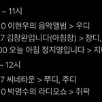 [NCT] 얘들아 라디오 신청하자! 들고 왔어