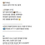 [빅톤] 이불킥 <b>생방</b>해...?