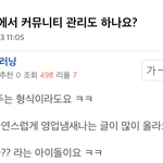 [모두드루와] 카리나 바이럴 <b>남초</b>에서도 말 나오는중