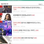[모두드루와] <b>엔터</b><b>판</b>녀의 현실 그자쳌ㅋㅋㅋㅋ