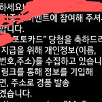 ㅅㅂ나최애 포토<b>가드</b>당첨된거몰랐음..아